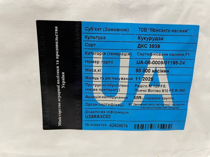 Насіння кукурудзи ДКС 3939 ( ФАО 320 ) dks3939 фото